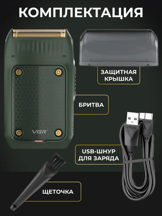 Elektr ustara VGR 353, 390, 331, soqol uchun simsiz sheyver, ixcham trimmer mashinka