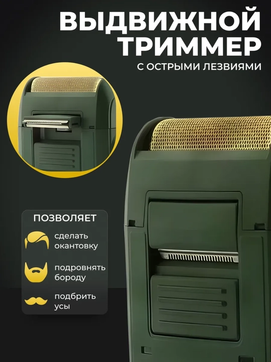 Elektr ustara VGR 353, 390, 331, soqol uchun simsiz sheyver, ixcham trimmer mashinka