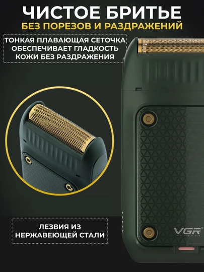 Elektr ustara VGR 353, 390, 331, soqol uchun simsiz sheyver, ixcham trimmer mashinka