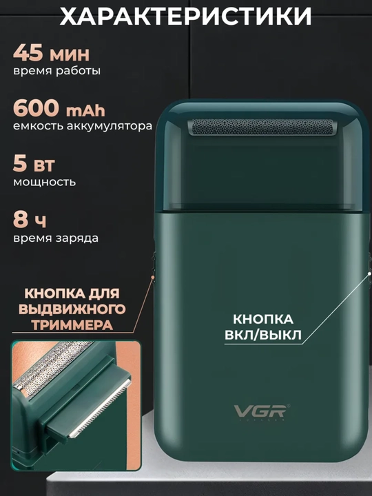 Elektr ustara VGR 353, 390, 331, soqol uchun simsiz sheyver, ixcham trimmer mashinka