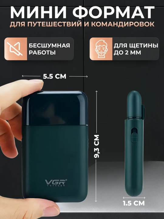 Elektr ustara VGR 353, 390, 331, soqol uchun simsiz sheyver, ixcham trimmer mashinka