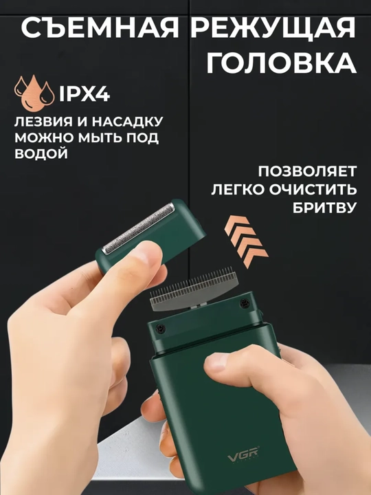Elektr ustara VGR 353, 390, 331, soqol uchun simsiz sheyver, ixcham trimmer mashinka
