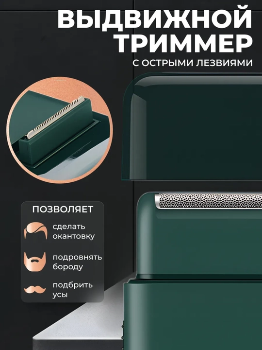 Elektr ustara VGR 353, 390, 331, soqol uchun simsiz sheyver, ixcham trimmer mashinka