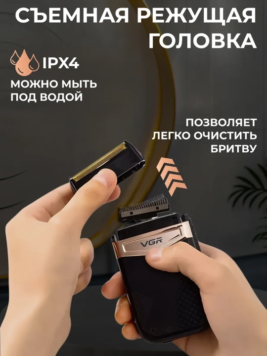 Elektr ustara VGR 353, 390, 331, soqol uchun simsiz sheyver, ixcham trimmer mashinka