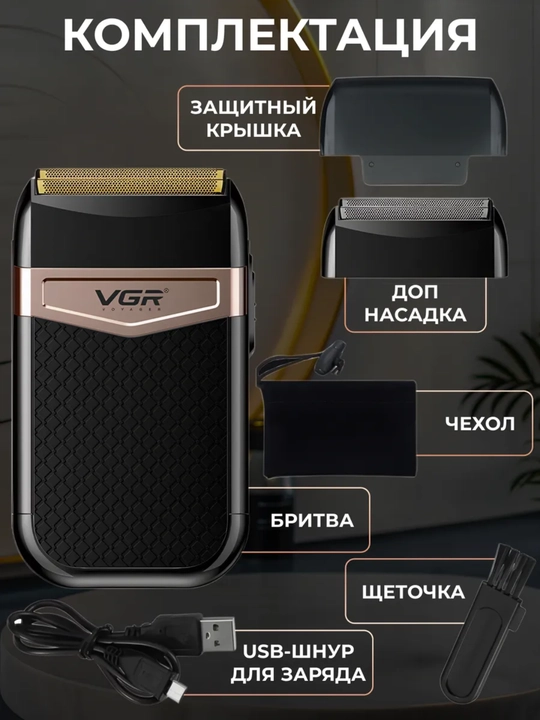 Elektr ustara VGR 353, 390, 331, soqol uchun simsiz sheyver, ixcham trimmer mashinka