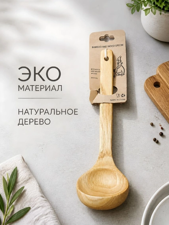 Yog'ochdan yasalgan сho'mich, ekologik toza chumich