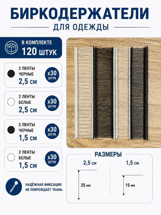 Пистолет для укорачивания джинсов и брюк с силиконовыми фиксаторами, 5 игл, 100 скоб - 