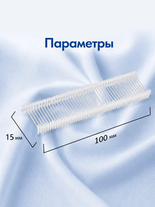 Jinsi va shimlarni qisqartirish uchun silikon mahkamlagichli to‘pponcha, 5 ta igna, 100 ta skoba
