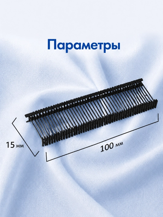 Jinsi va shimlarni qisqartirish uchun silikon mahkamlagichli to‘pponcha, 5 ta igna, 100 ta skoba