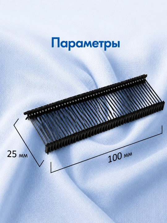 Jinsi va shimlarni qisqartirish uchun silikon mahkamlagichli to‘pponcha, 5 ta igna, 100 ta skoba