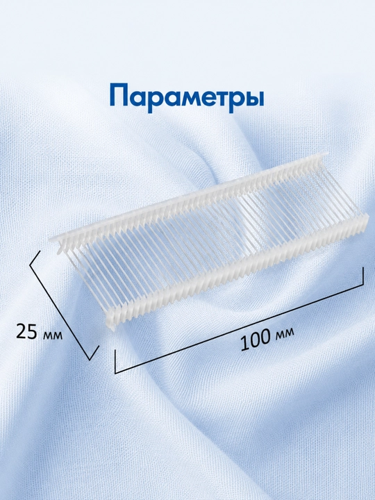 Jinsi va shimlarni qisqartirish uchun silikon mahkamlagichli to‘pponcha, 5 ta igna, 100 ta skoba