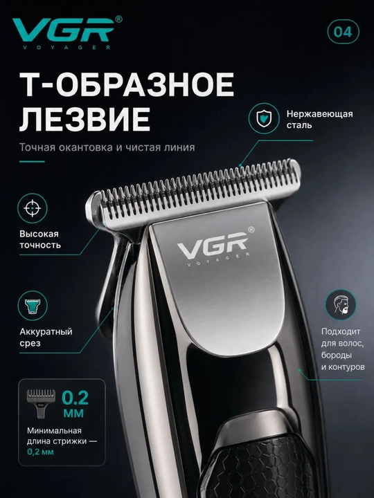 Trimmer VGR-030 soqol va soch olish uchun, professional soch mashinka, simsiz