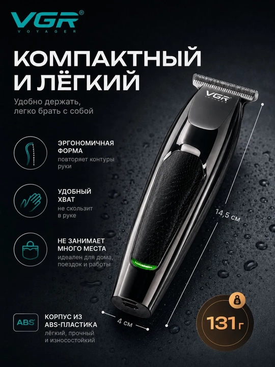 Trimmer VGR-030 soqol va soch olish uchun, professional soch mashinka, simsiz