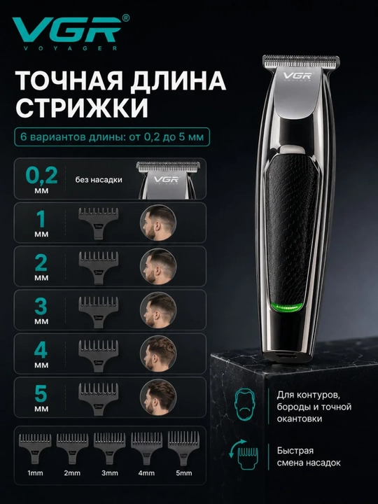 Trimmer VGR-030 soqol va soch olish uchun, professional soch mashinka, simsiz