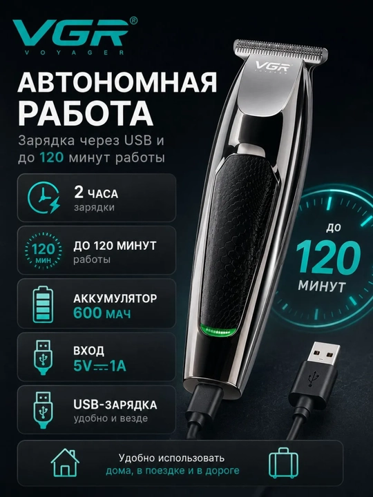 Trimmer VGR-030 soqol va soch olish uchun, professional soch mashinka, simsiz