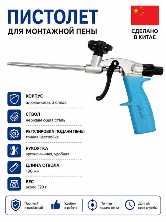 Montaj ko‘pigi pistoleti BOLIAN - 