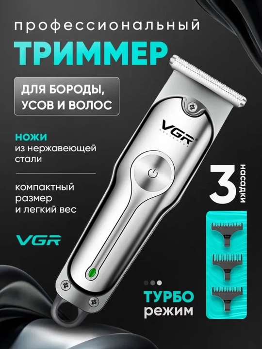 Trimmer VGR V-071 soqol va soch uchun, professional simsiz mashinka