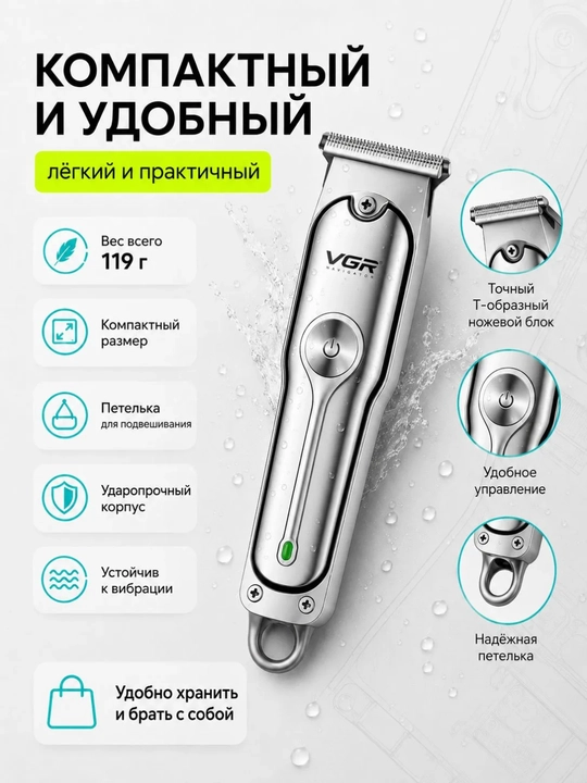 Trimmer VGR V-071 soqol va soch uchun, professional simsiz mashinka