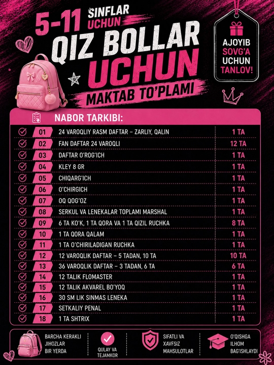 Eng sifatli maktab kanselyariya toʻplami — 1–4 va 5–11-sinflar uchun