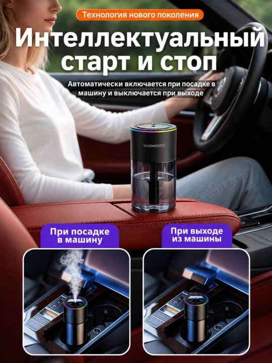 Avtomobil uchun avtomatik aqlli aromadiffuzeri, aromatizator, 3 ta aromatizator sovg'a