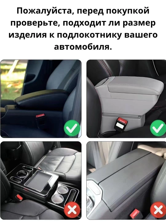 Avtomobilning tirsak tayanchi uchun qoplama, avtomobil saloni uchun universal himoya g‘ilofi