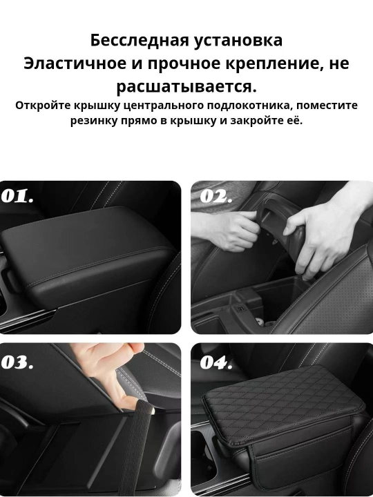 Avtomobilning tirsak tayanchi uchun qoplama, avtomobil saloni uchun universal himoya g‘ilofi