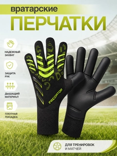 Черный
