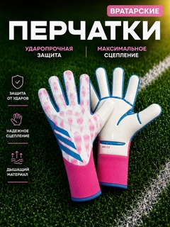 Розовый