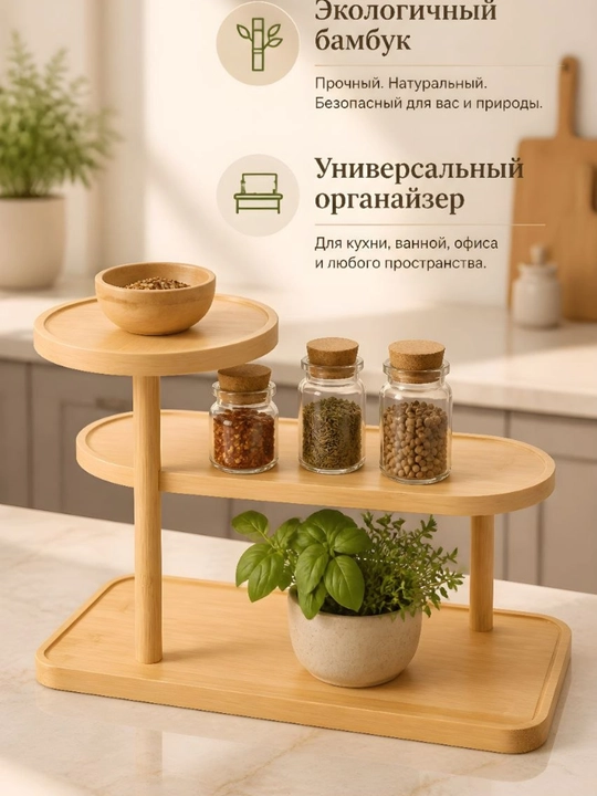Oshxona va uy uchun bambuk organayzer tagligi, ko‘p qavatli tokcha