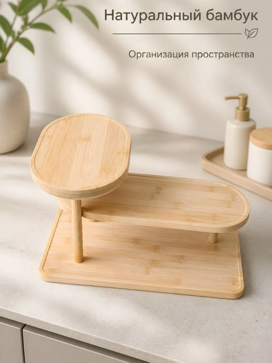 Oshxona va uy uchun bambuk organayzer tagligi, ko‘p qavatli tokcha
