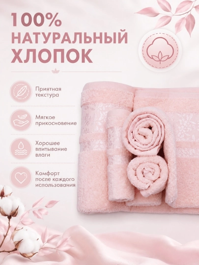 Sochiqlar to'plami 3 tasi 1 da, hammom, yuz va soch uchun, yumshoq va mayin
