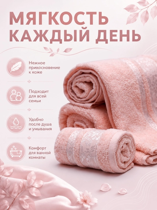 Sochiqlar to'plami 3 tasi 1 da, hammom, yuz va soch uchun, yumshoq va mayin