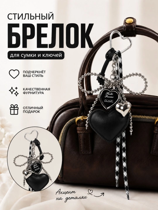 Декоративные брелоки, для ключей и сумок, цветочные и стильные модели - 