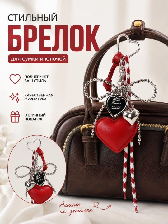 Декоративные брелоки, для ключей и сумок, цветочные и стильные модели - 