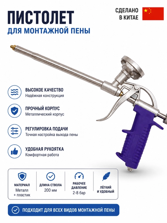 Ko‘pig uchun pistolet, Professional - 