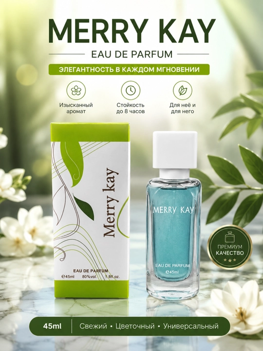 Parfyumlangan suv MERRY KAY, 45 ml