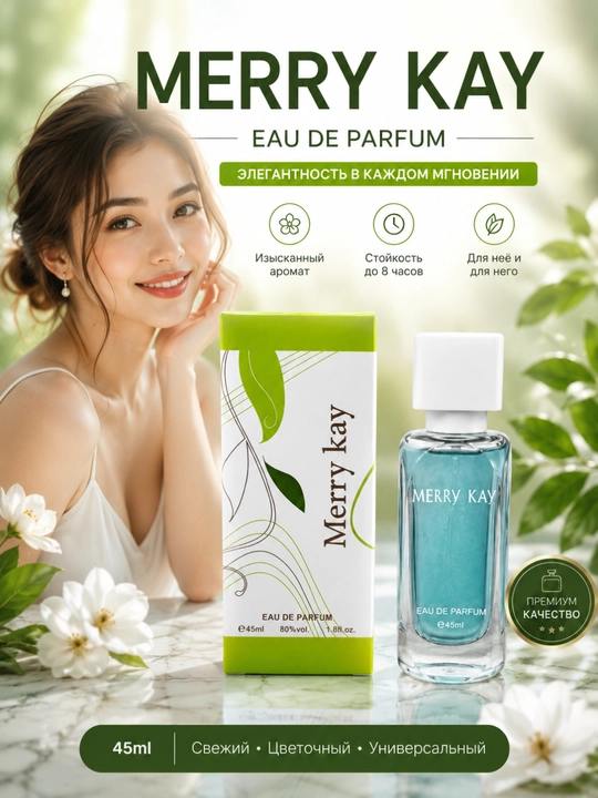 Parfyumlangan suv MERRY KAY, 45 ml - 