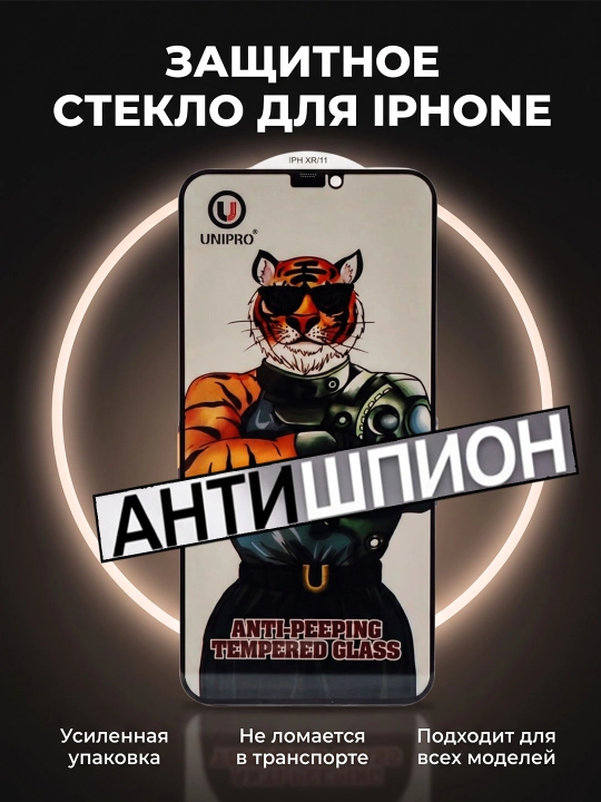 IPhone 12, 13, 14, 15, 16, 17 Pro va Pro Max uchun SHaffof va qoraytirilgan ekran himoyasi