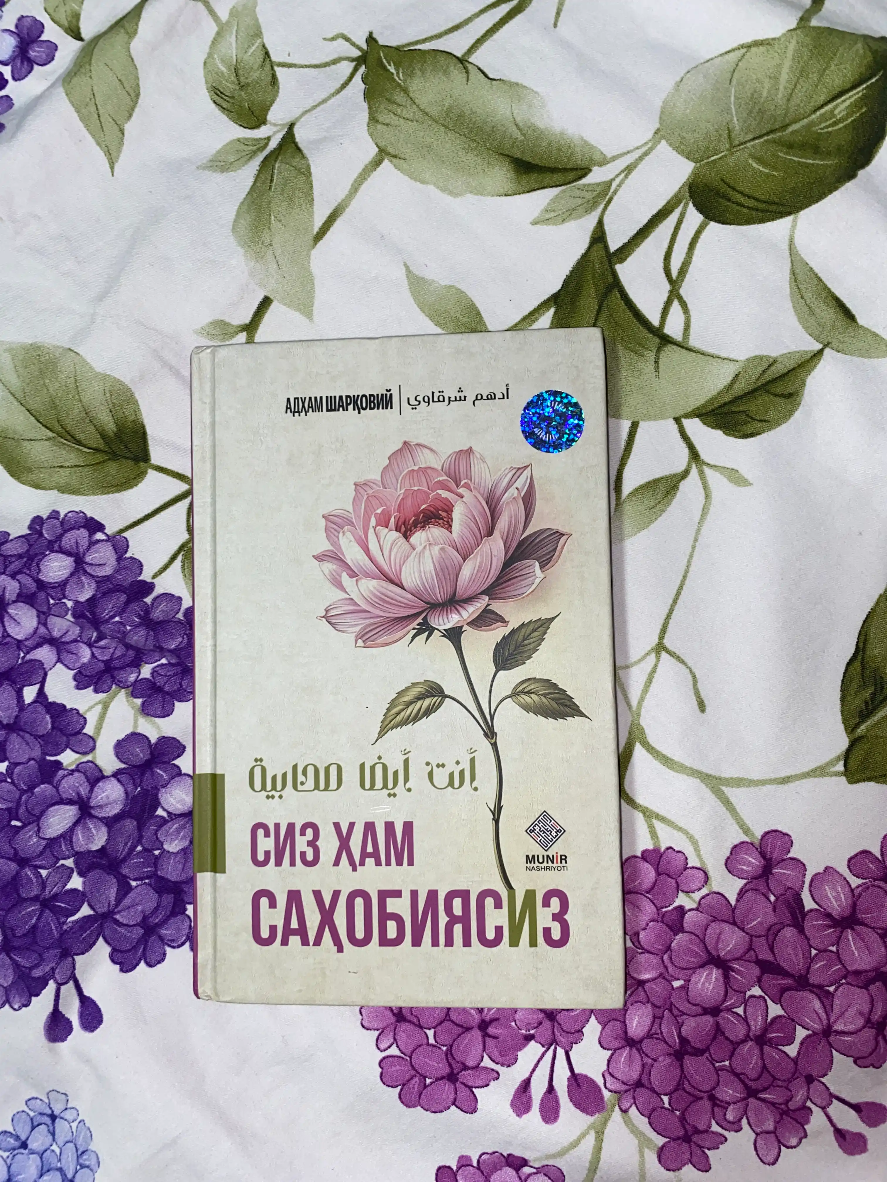 Адҳам Шарқовий: 6 та сара асар (Тўлиқ тўплам ёки алоҳида танлов)