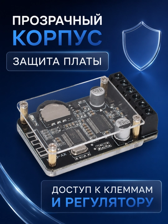 Модуль стереоусилителя XY-P15W с Bluetooth 5.0, 8–24 В DC - 