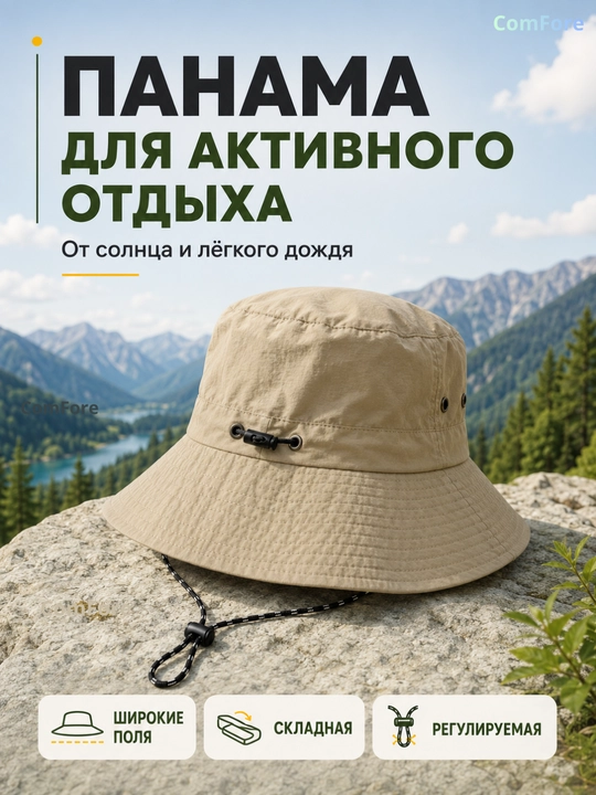 Панама мужская, панама женская, головной убор, водоотталкивающая, для рыбалки, для походов
