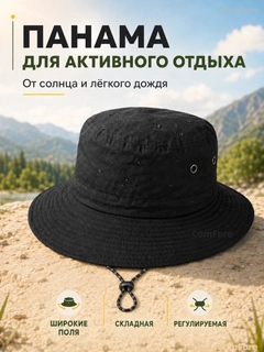 Черный