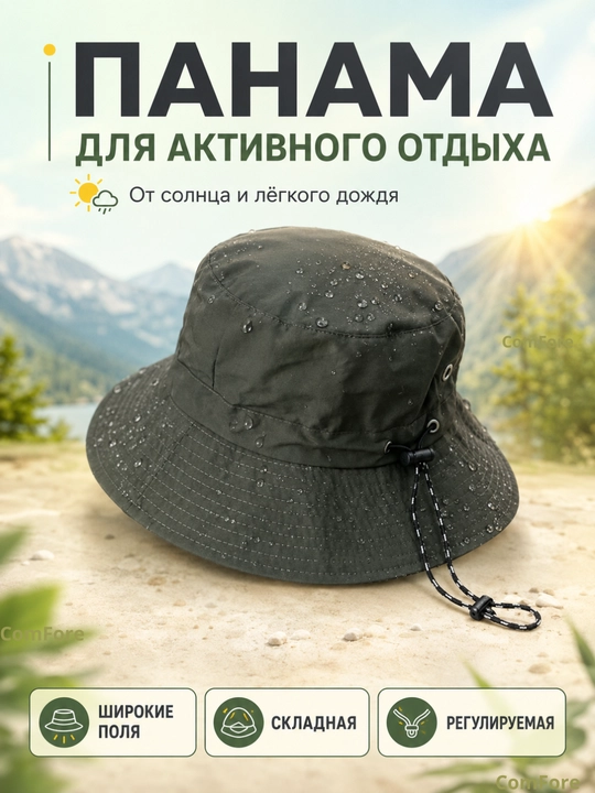 Панама мужская, панама женская, головной убор, водоотталкивающая, для рыбалки, для походов