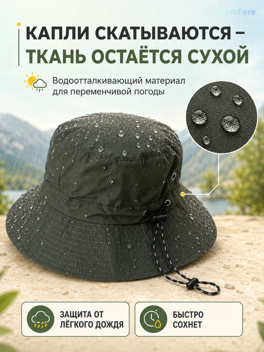 Панама мужская, панама женская, головной убор, водоотталкивающая, для рыбалки, для походов