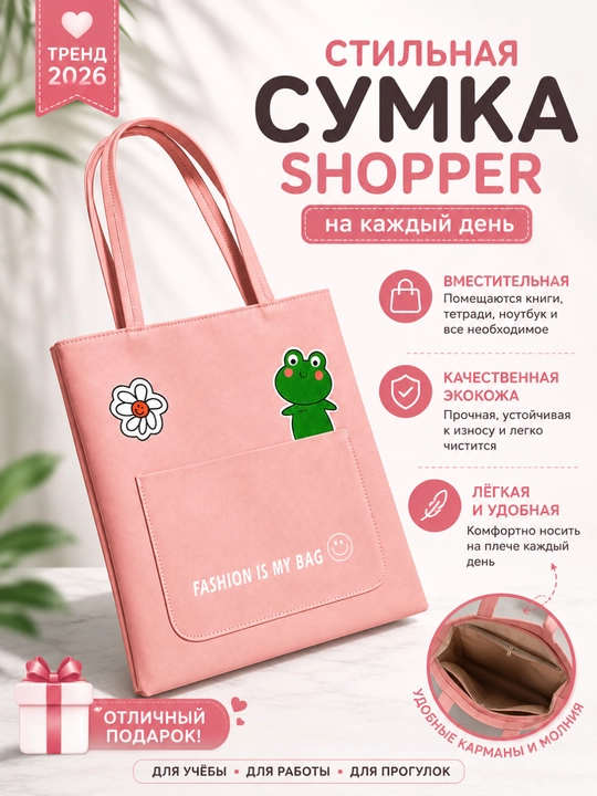 Qizlar uchun shopper sumka koja matoli maktab ish va o'qish uchun ajoyib tanlov - 