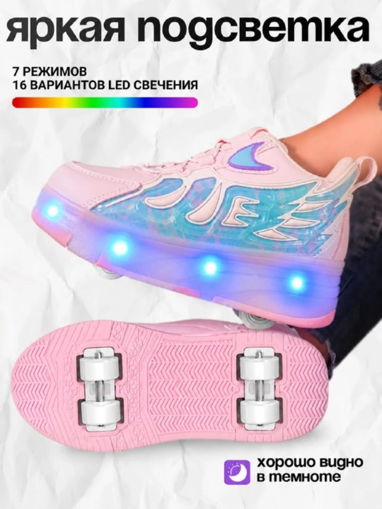 LED yoritgichli va yechiladigan g‘ildirakli rolikli krossovkalar bolalar uchun