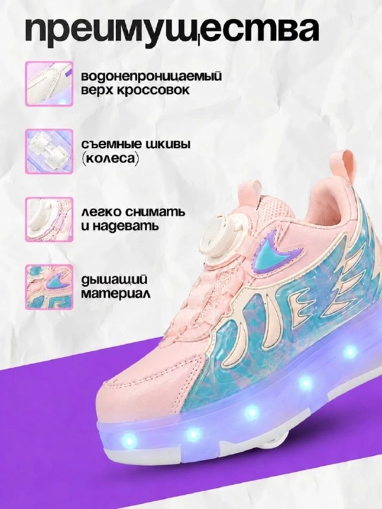 LED yoritgichli va yechiladigan g‘ildirakli rolikli krossovkalar bolalar uchun