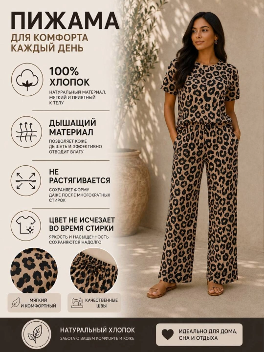 Женская одежда и пижамы. Изготовлены из 100% хлопка - 