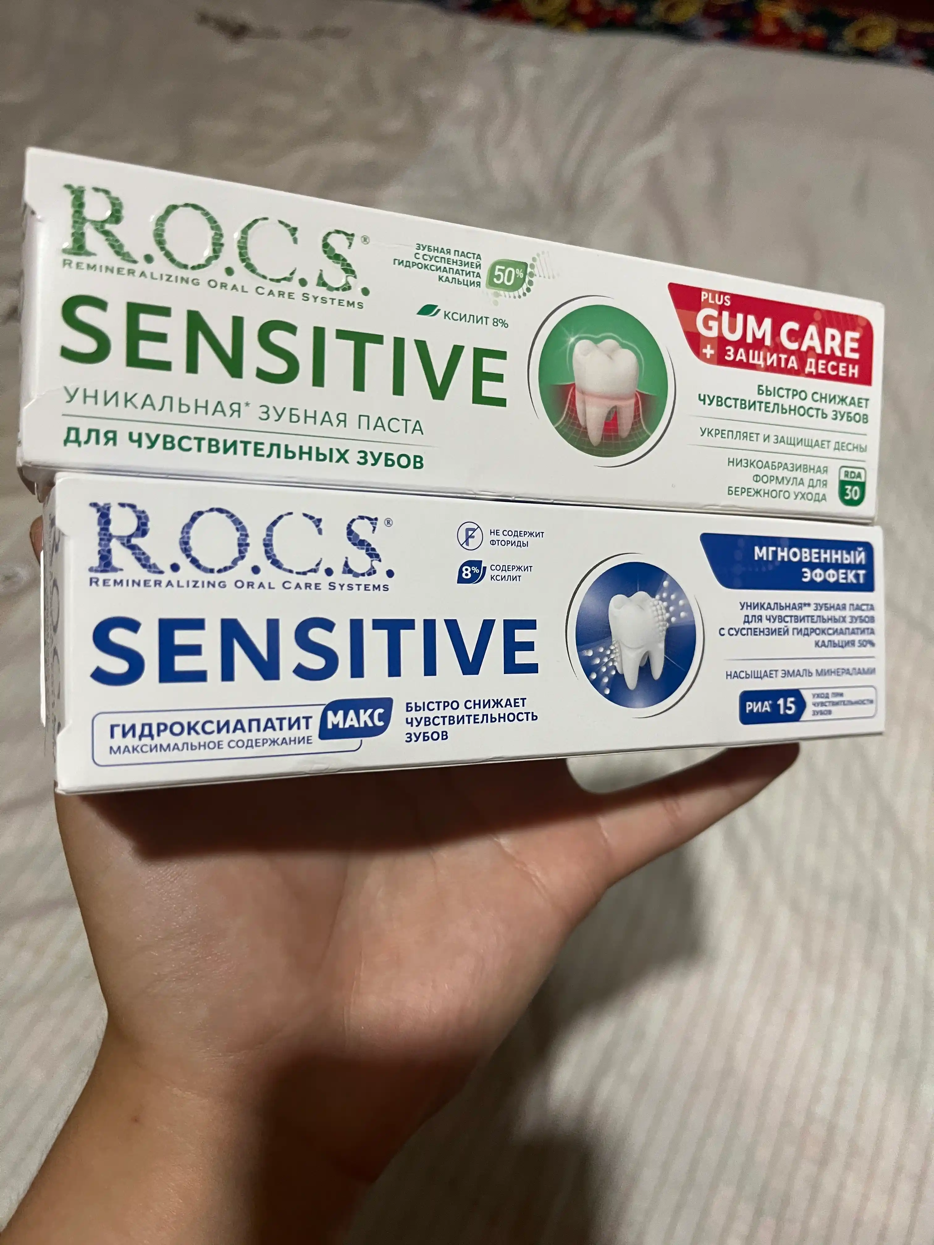 Зубная паста R.O.C.S. Sensitive Мгновенный эффект, 94 г