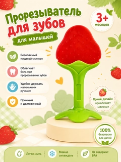 Красный